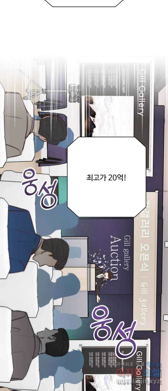 완벽한 부부는 없다 72화 60