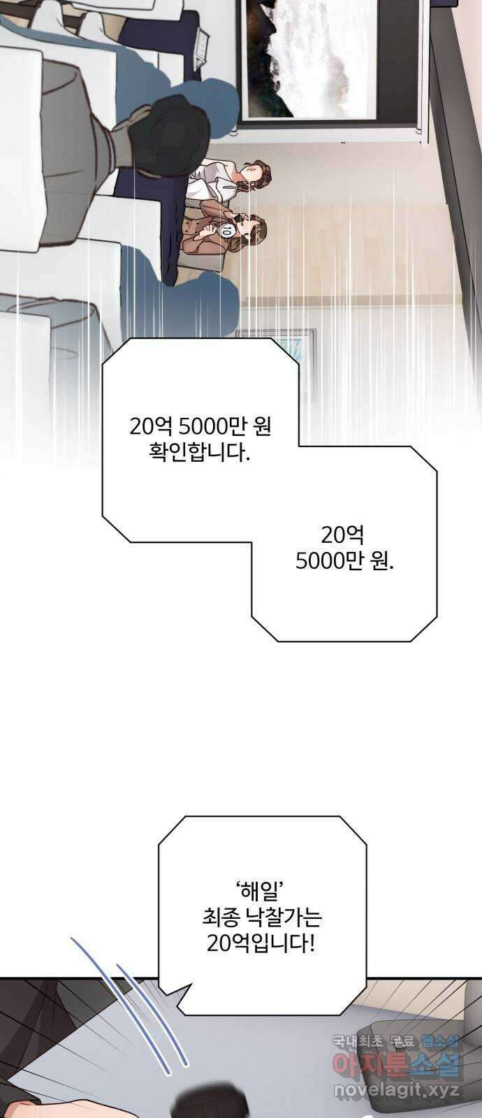 완벽한 부부는 없다 72화 61