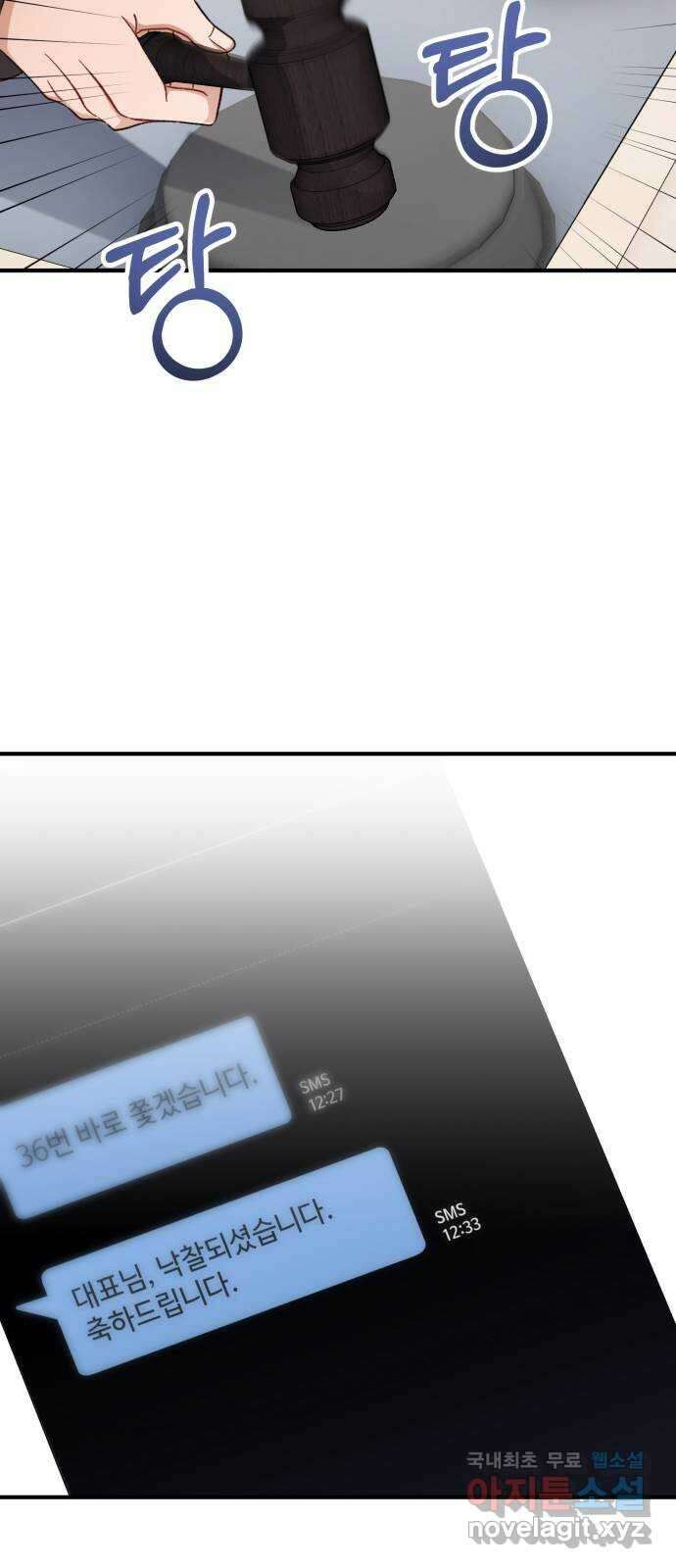 완벽한 부부는 없다 72화 62