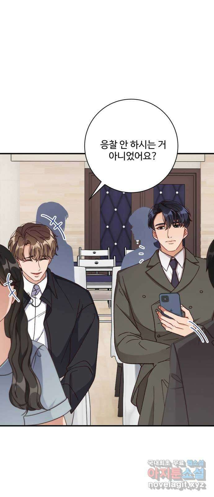 완벽한 부부는 없다 72화 63