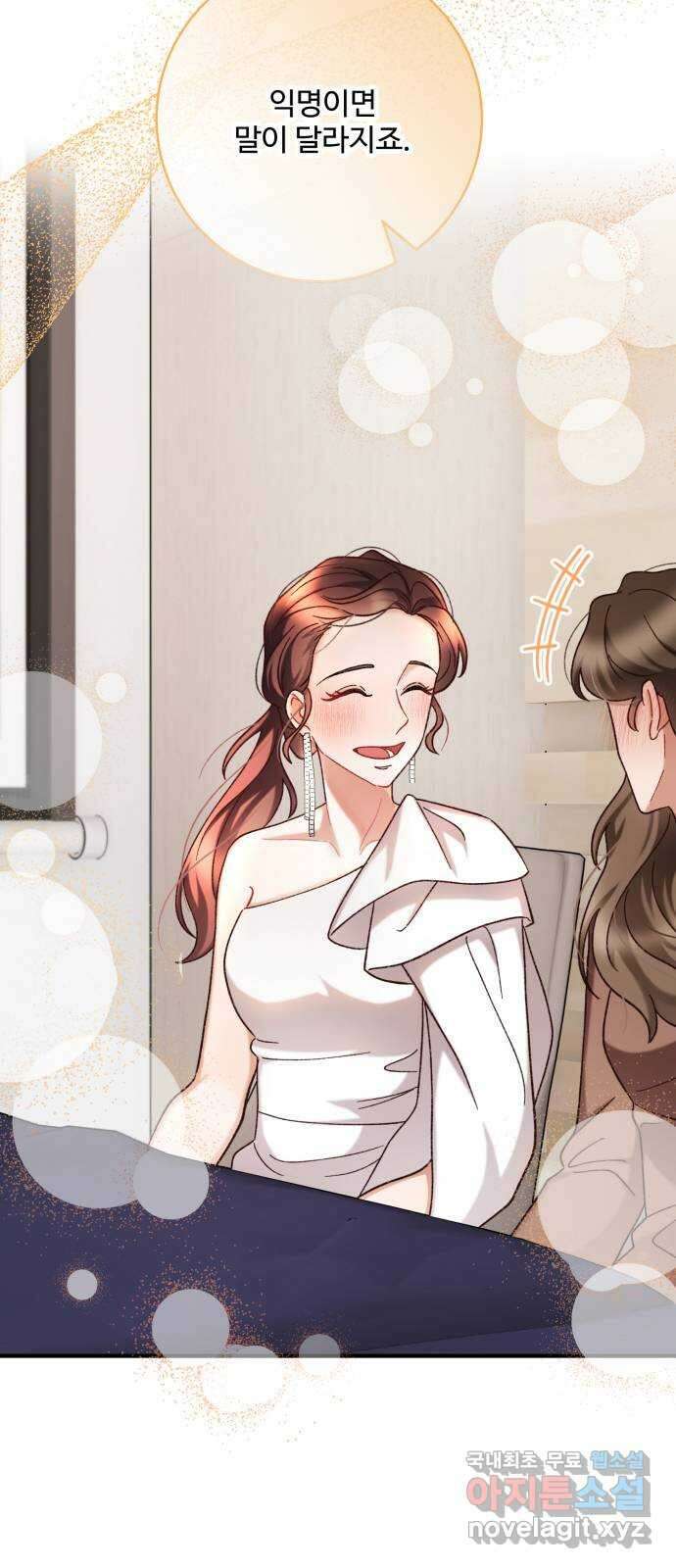 완벽한 부부는 없다 72화 65