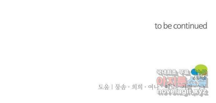 완벽한 부부는 없다 72화 66