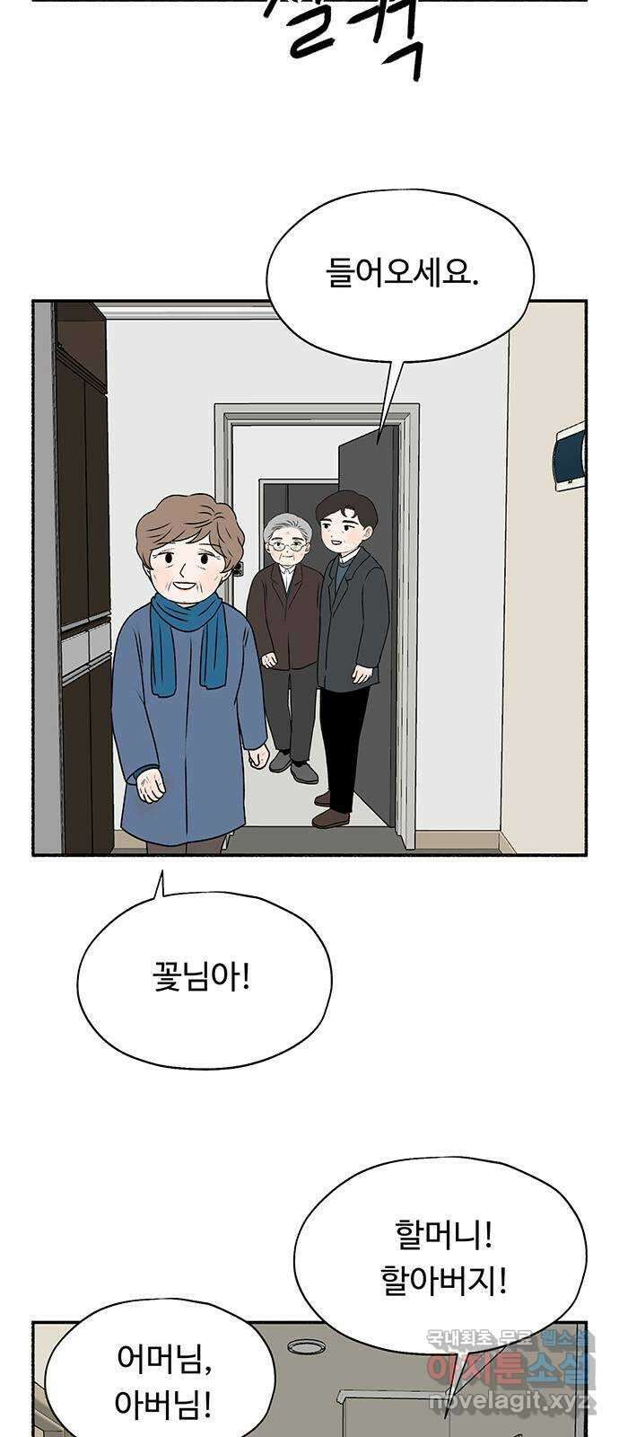 노인의 꿈 25화 최고의 선생님 2