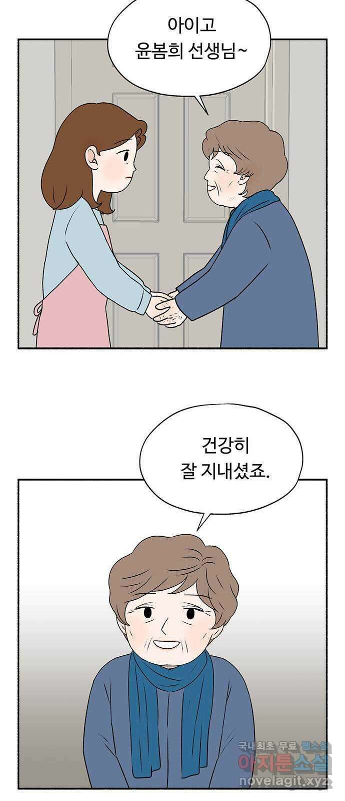 노인의 꿈 25화 최고의 선생님 6