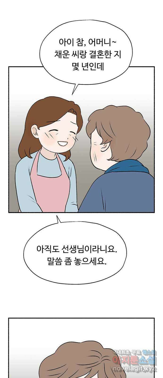 노인의 꿈 25화 최고의 선생님 7