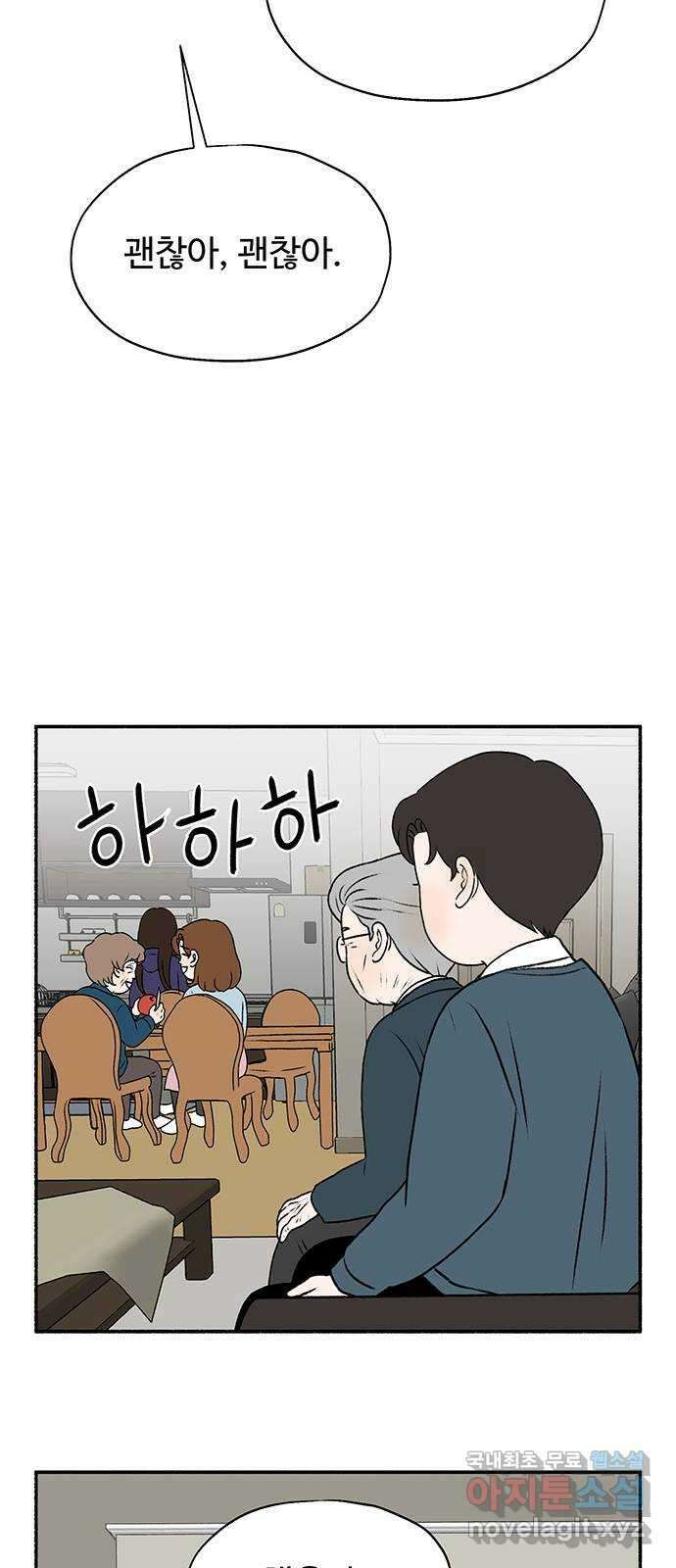노인의 꿈 25화 최고의 선생님 14