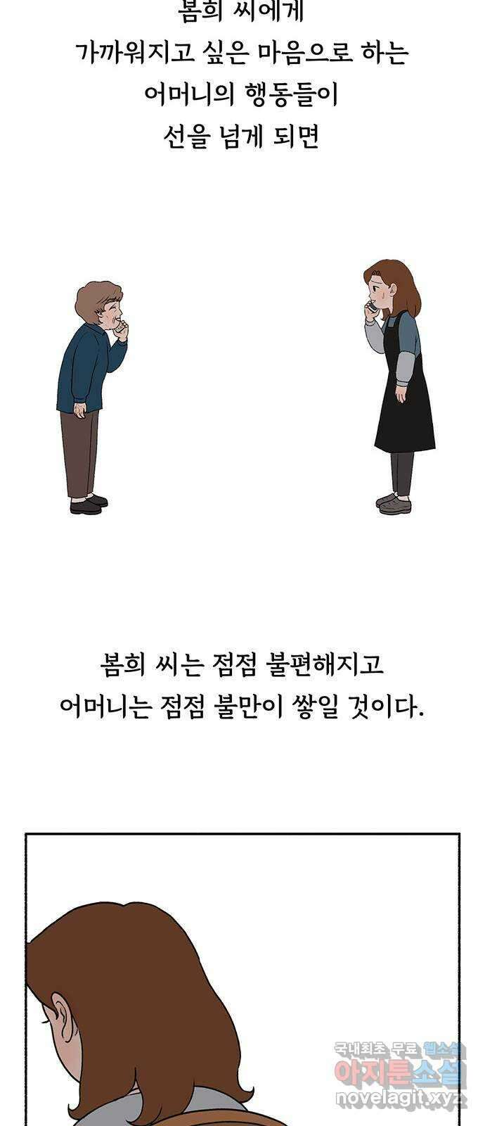 노인의 꿈 25화 최고의 선생님 22