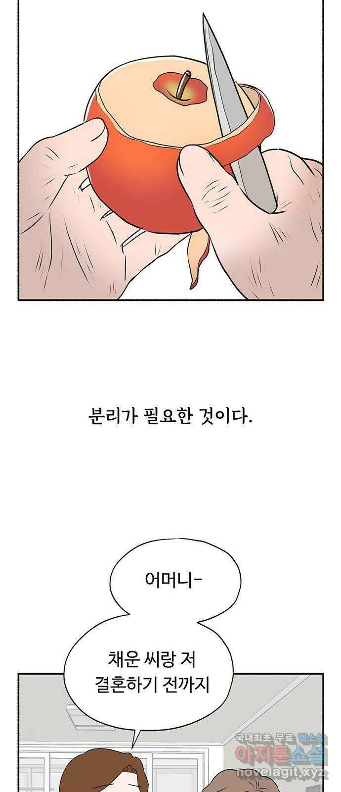 노인의 꿈 25화 최고의 선생님 25