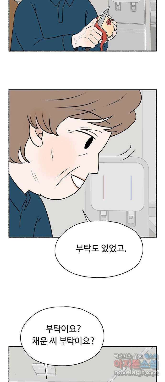 노인의 꿈 25화 최고의 선생님 27