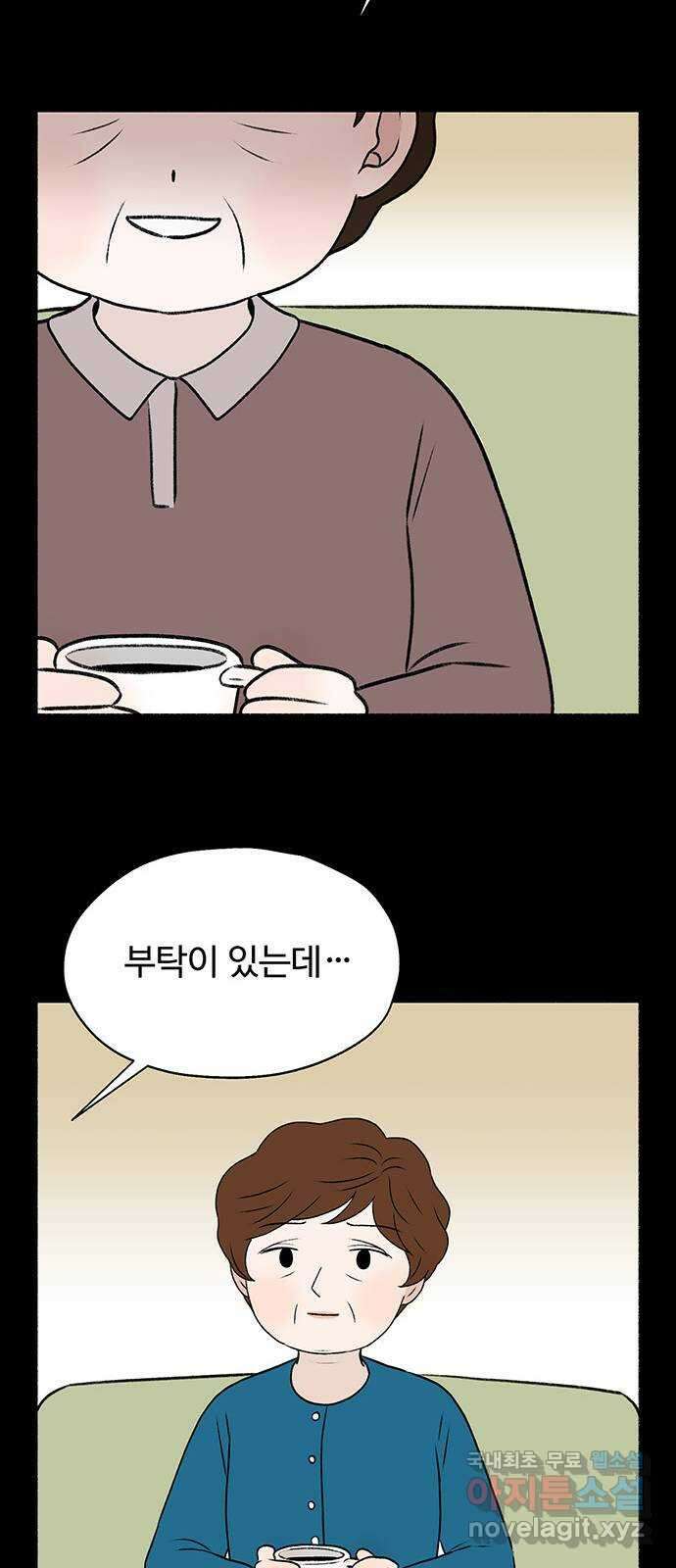 노인의 꿈 25화 최고의 선생님 30
