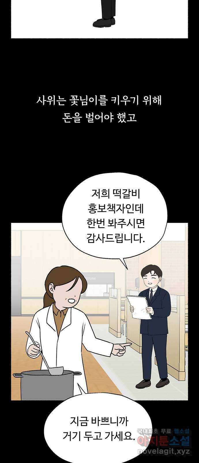 노인의 꿈 25화 최고의 선생님 35