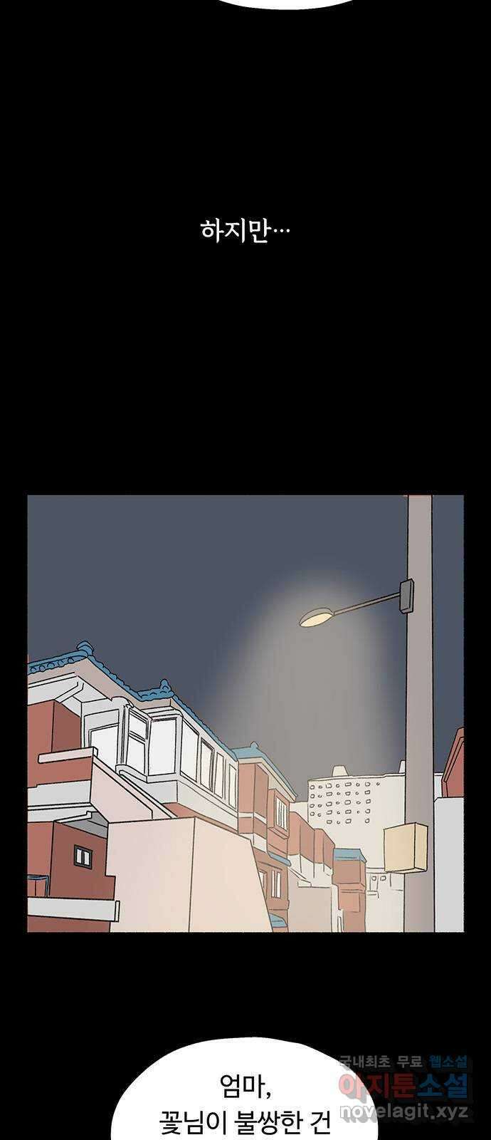 노인의 꿈 25화 최고의 선생님 37