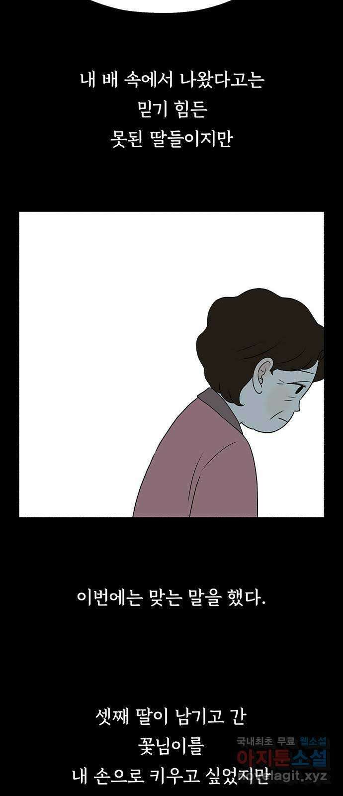 노인의 꿈 25화 최고의 선생님 40