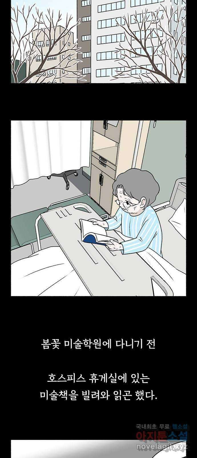 노인의 꿈 25화 최고의 선생님 43