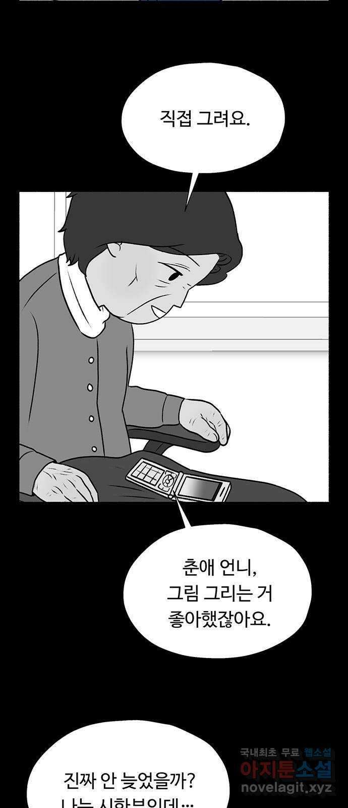 노인의 꿈 25화 최고의 선생님 45