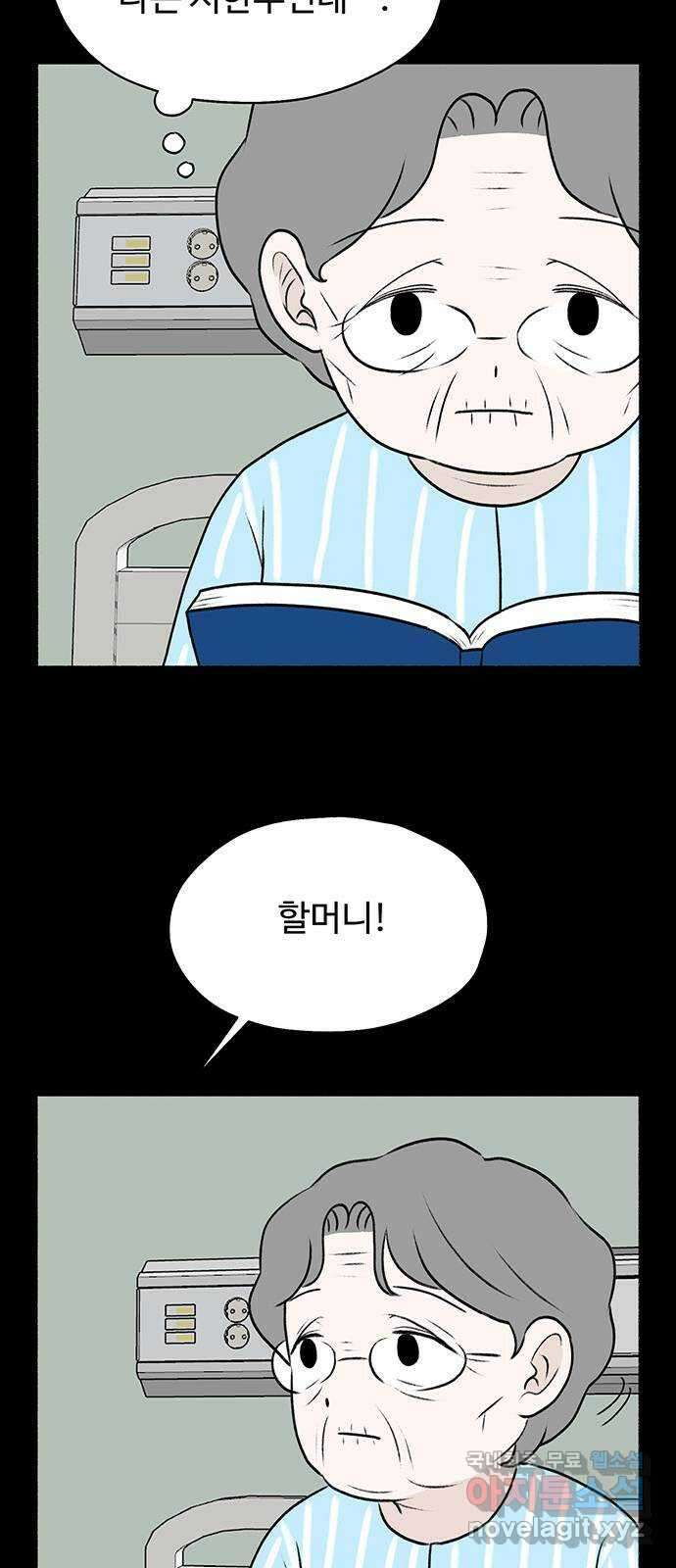 노인의 꿈 25화 최고의 선생님 46