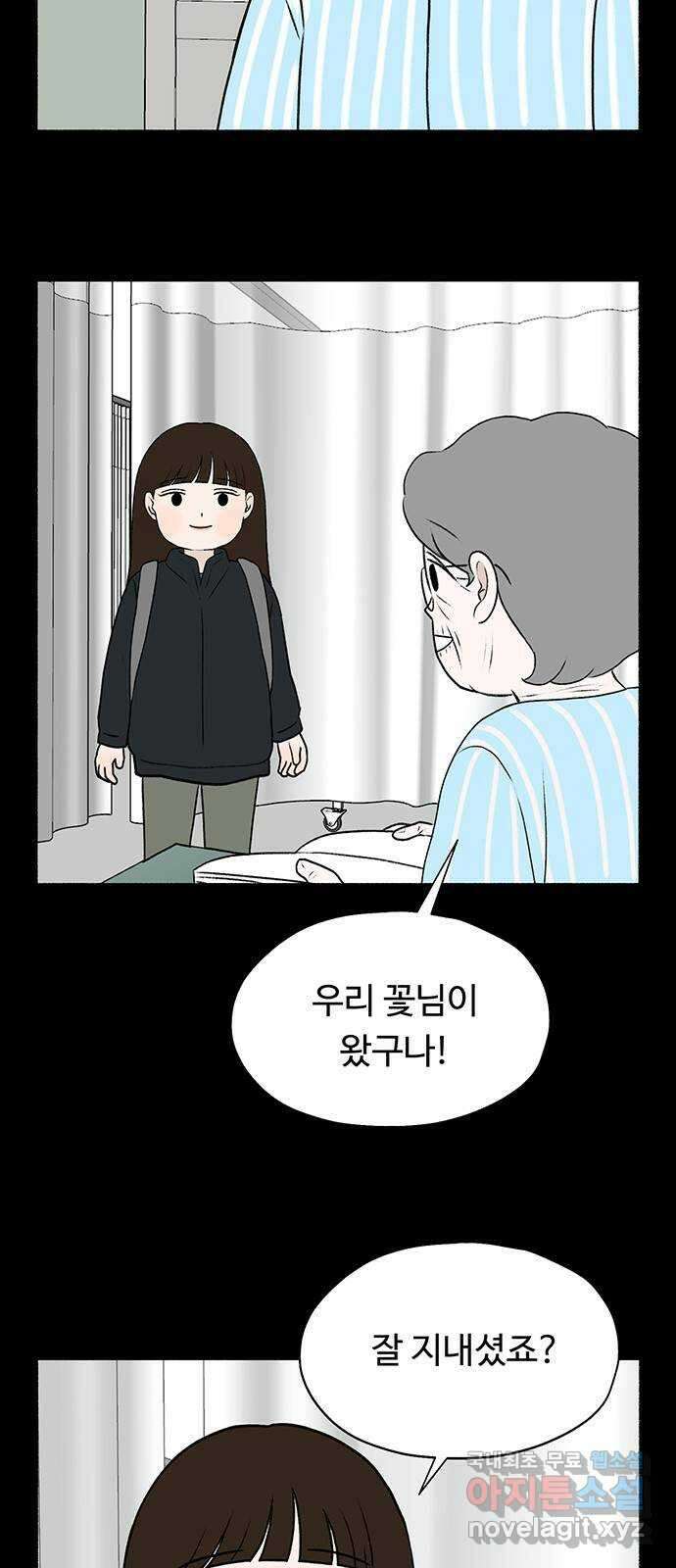 노인의 꿈 25화 최고의 선생님 47