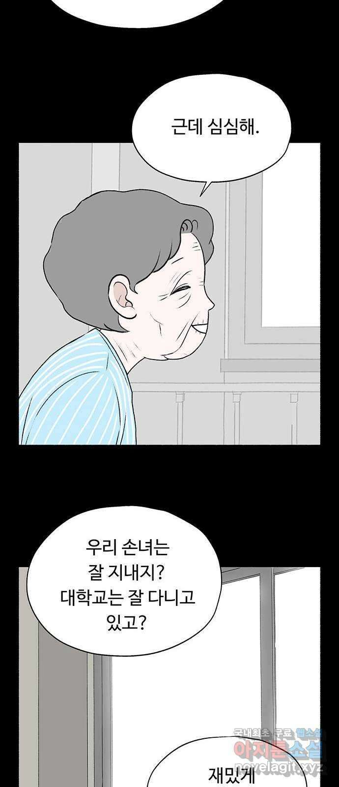 노인의 꿈 25화 최고의 선생님 49