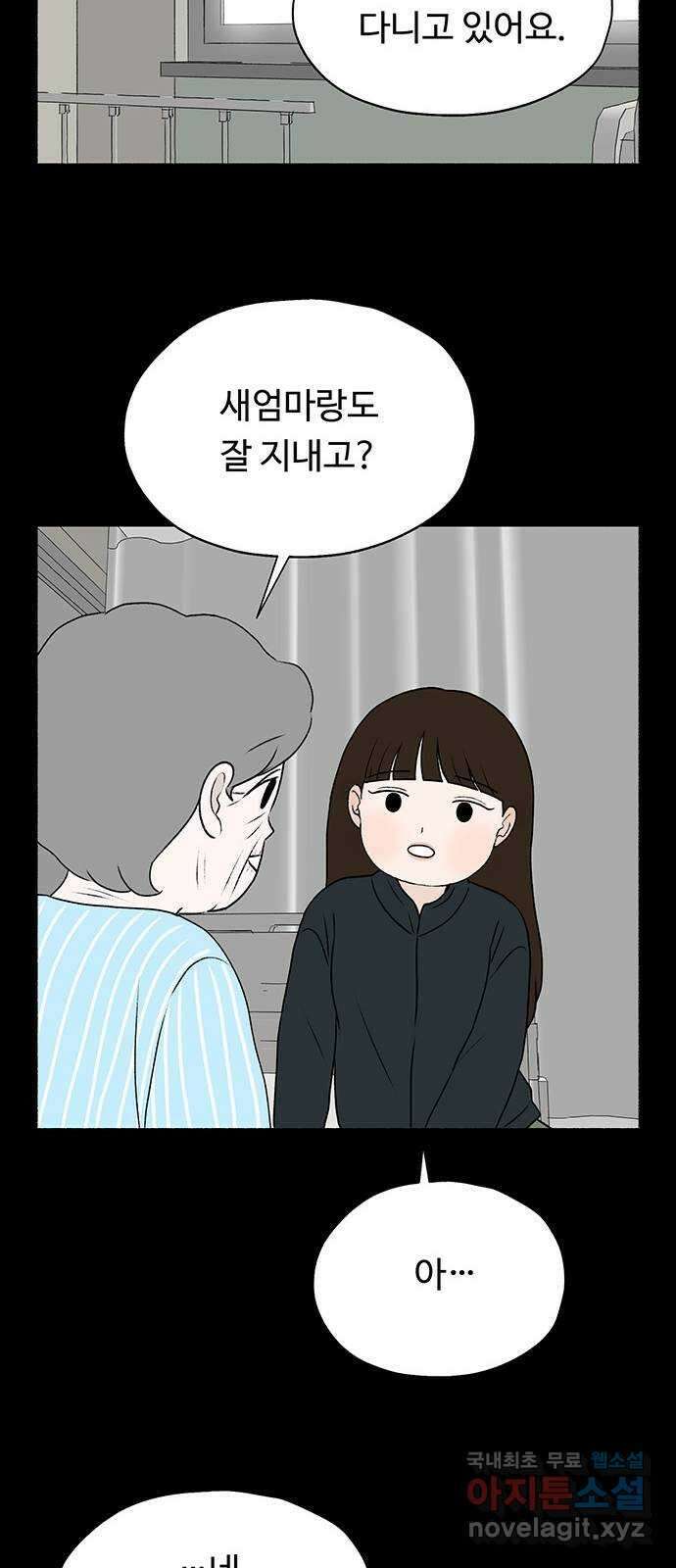 노인의 꿈 25화 최고의 선생님 50