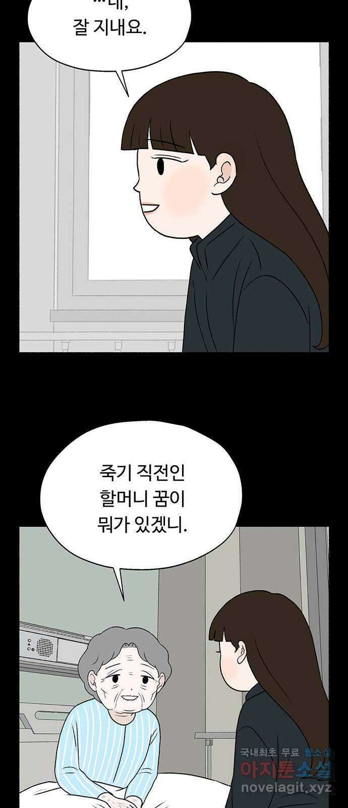 노인의 꿈 25화 최고의 선생님 51