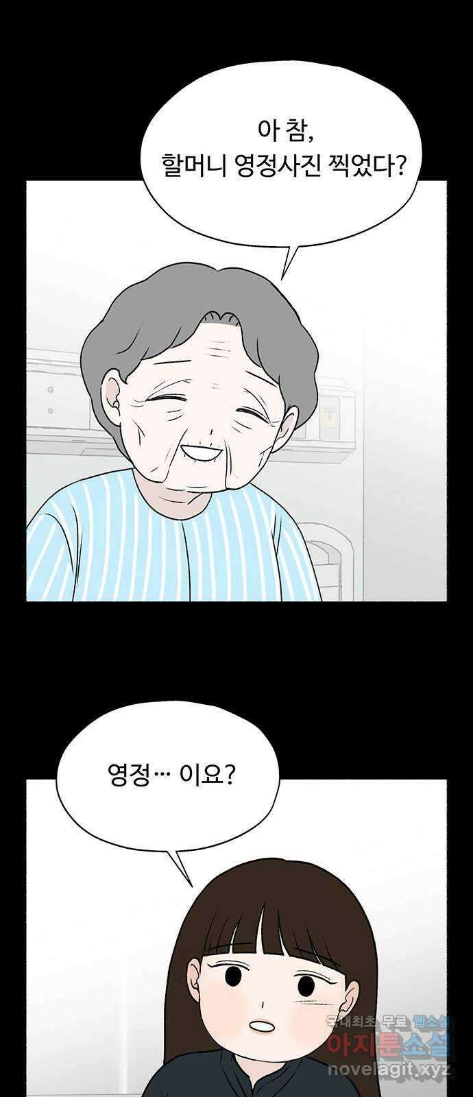 노인의 꿈 25화 최고의 선생님 53