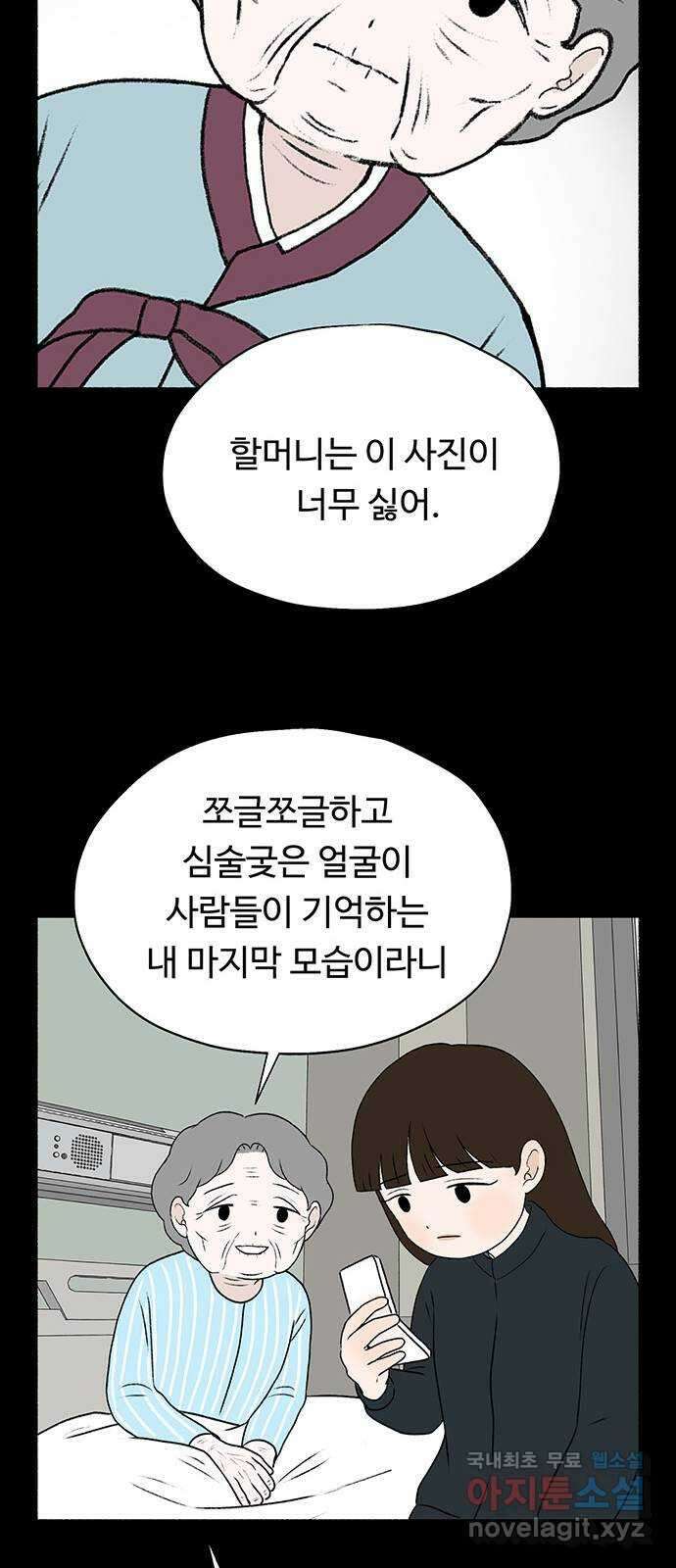 노인의 꿈 25화 최고의 선생님 55