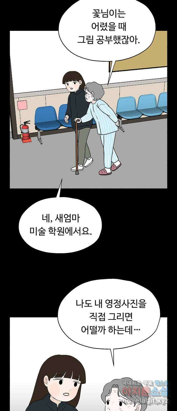 노인의 꿈 25화 최고의 선생님 57