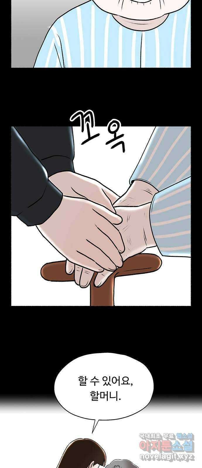 노인의 꿈 25화 최고의 선생님 61