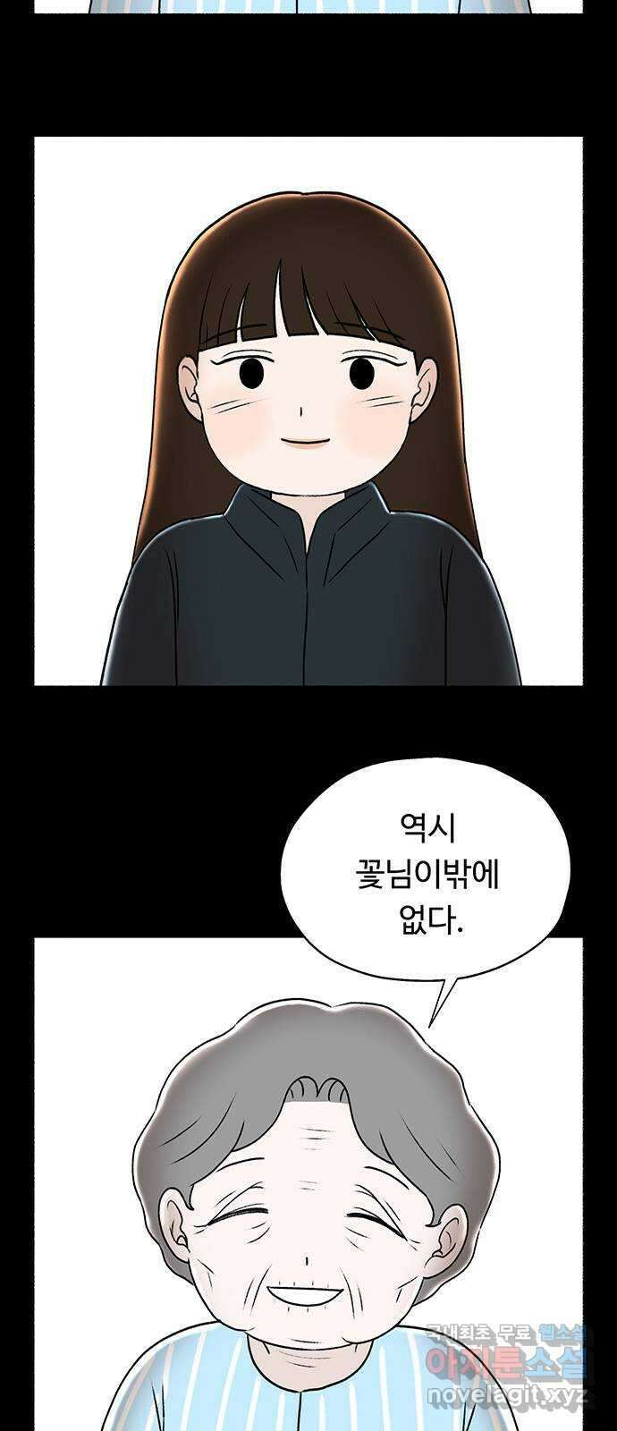 노인의 꿈 25화 최고의 선생님 63