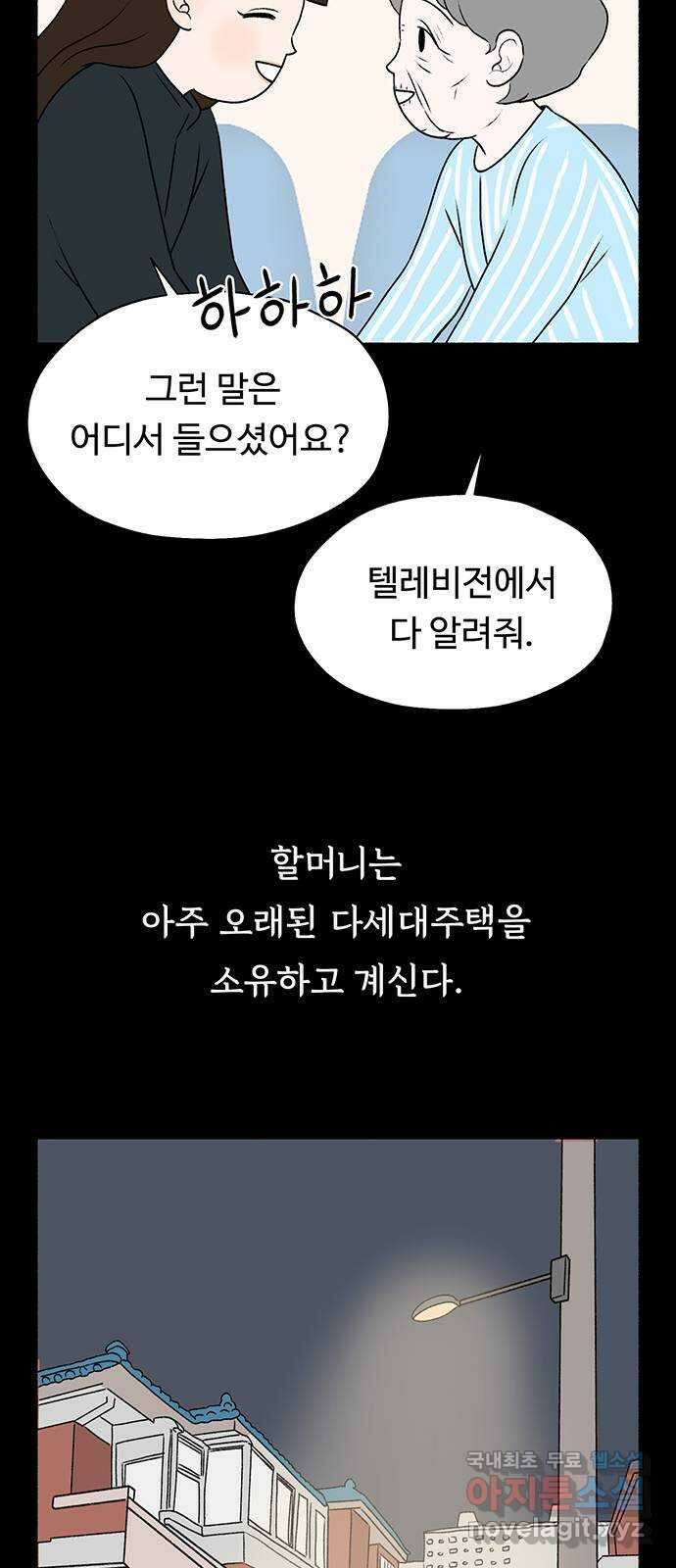 노인의 꿈 25화 최고의 선생님 67