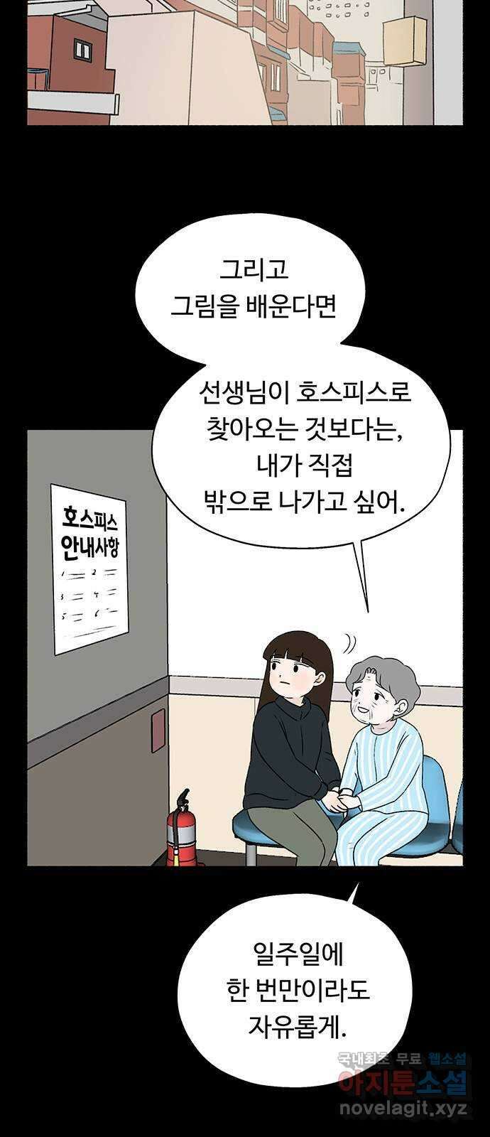 노인의 꿈 25화 최고의 선생님 68