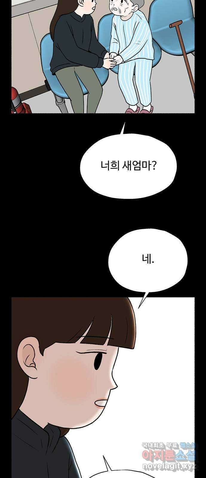 노인의 꿈 25화 최고의 선생님 70