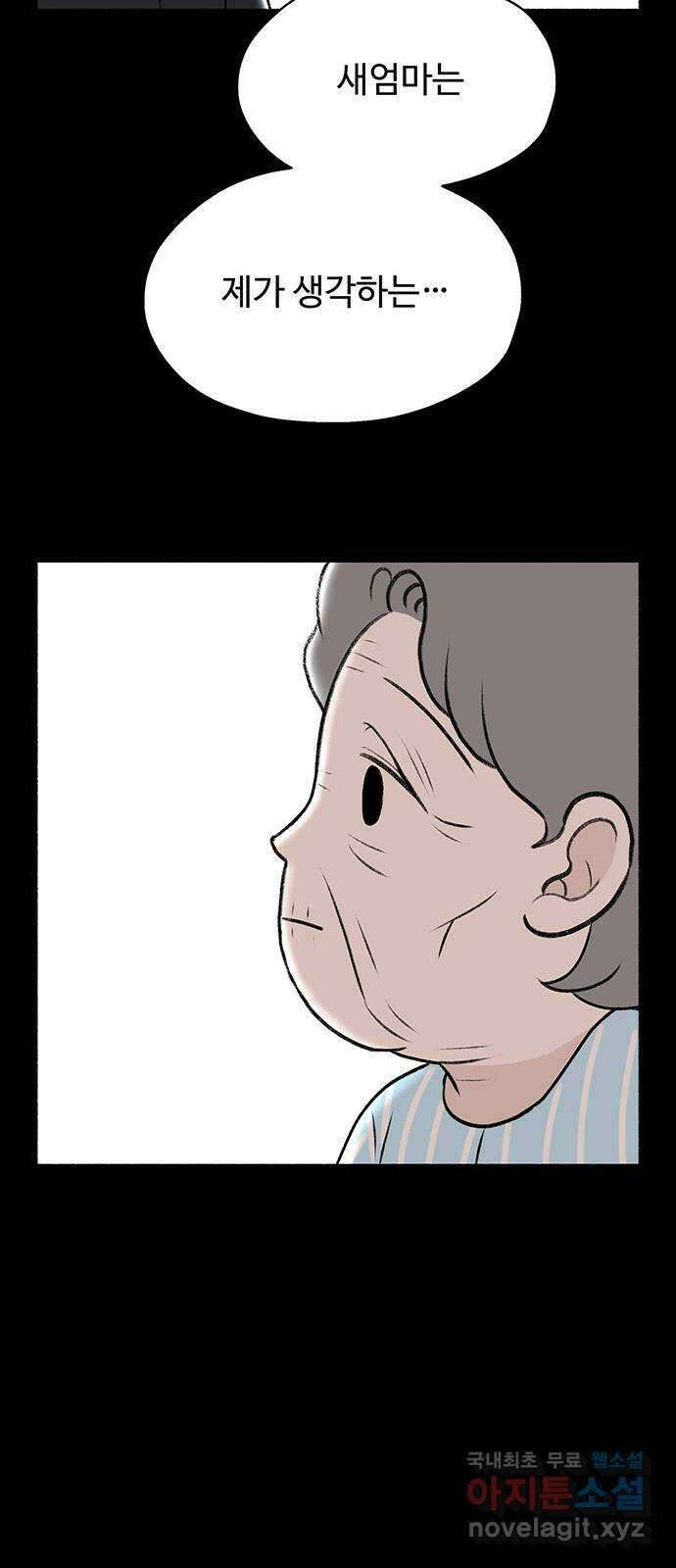 노인의 꿈 25화 최고의 선생님 71