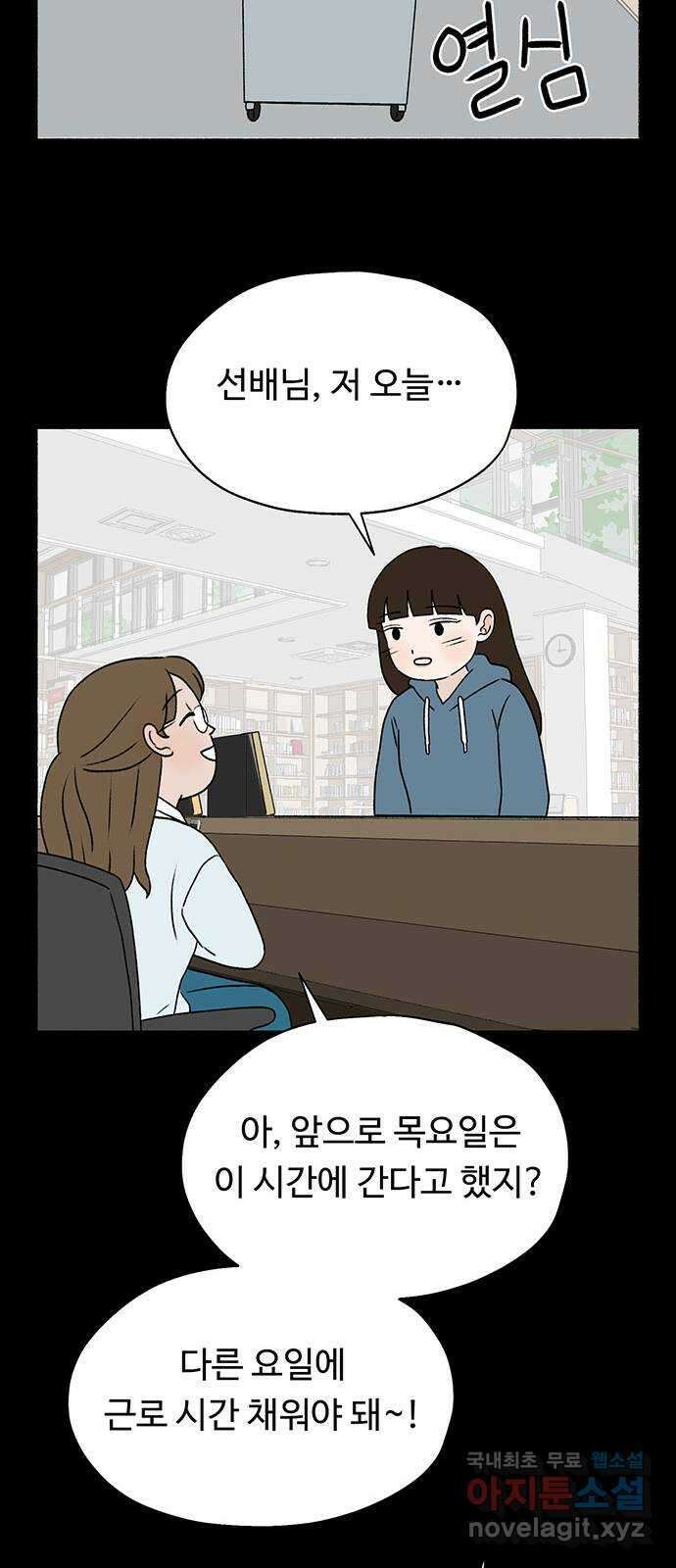 노인의 꿈 25화 최고의 선생님 73