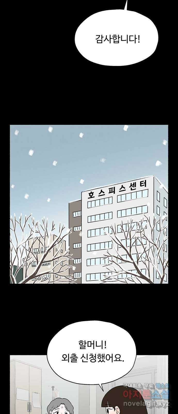 노인의 꿈 25화 최고의 선생님 74