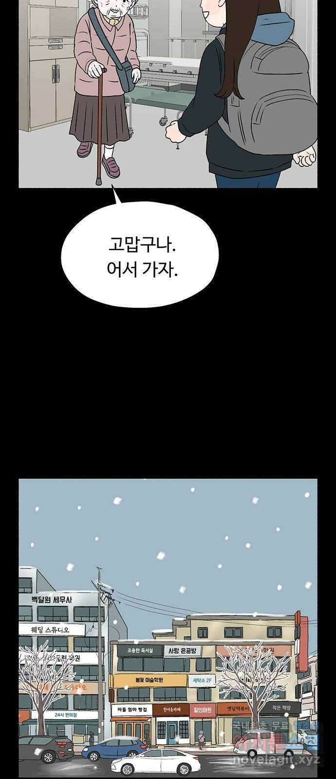노인의 꿈 25화 최고의 선생님 75