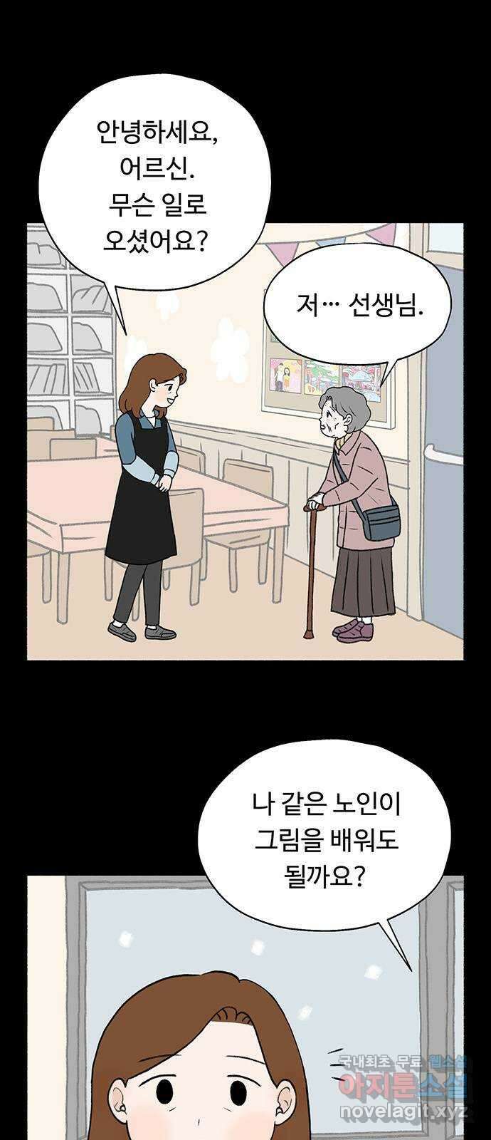 노인의 꿈 25화 최고의 선생님 76