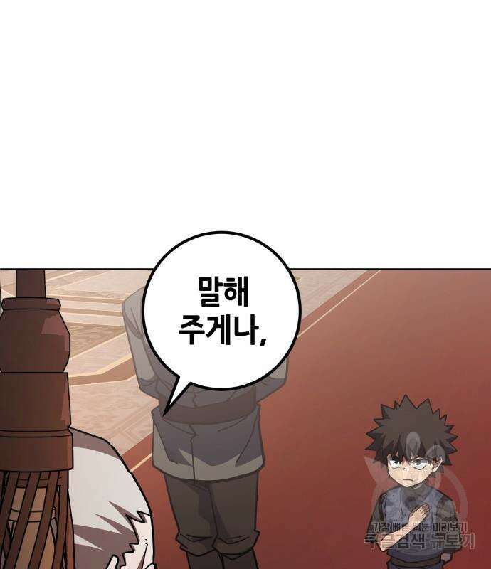 더 해머 39화 2