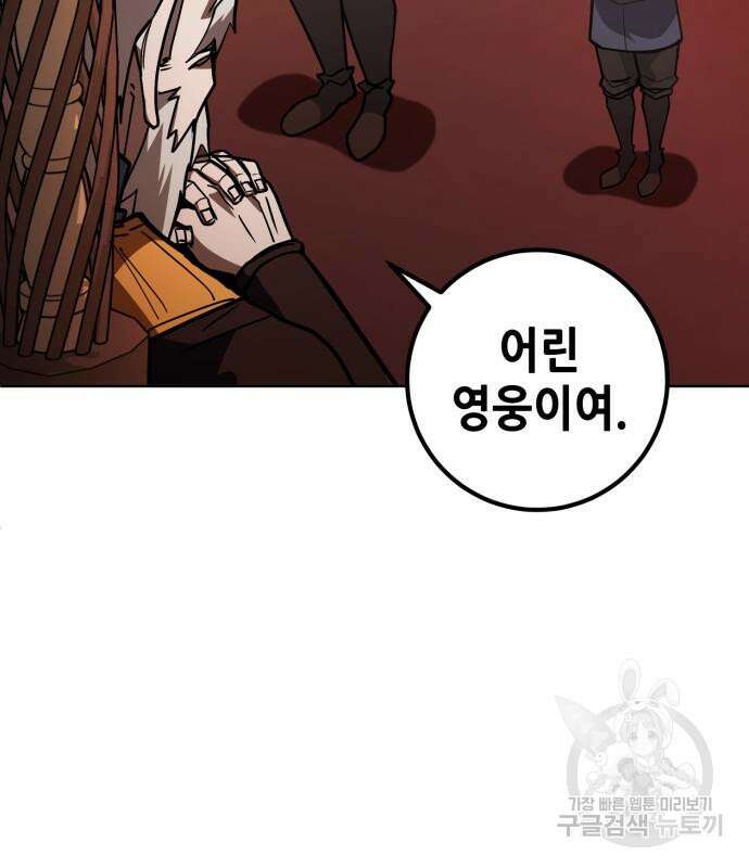 더 해머 39화 3