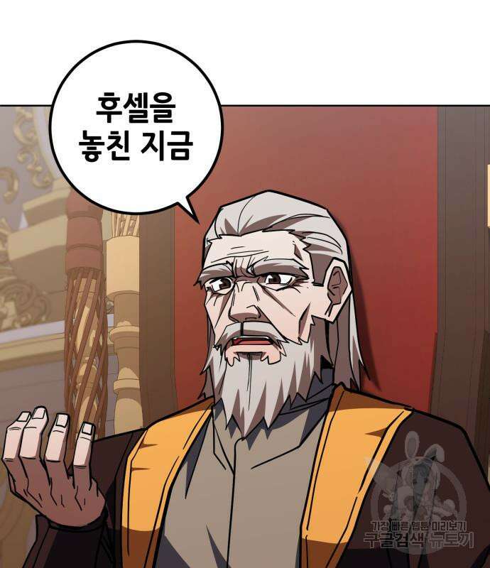 더 해머 39화 4