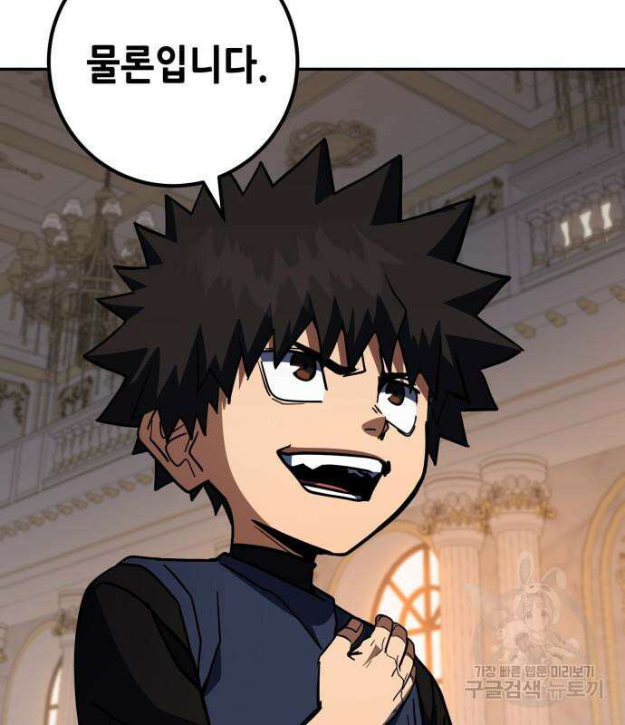 더 해머 39화 6