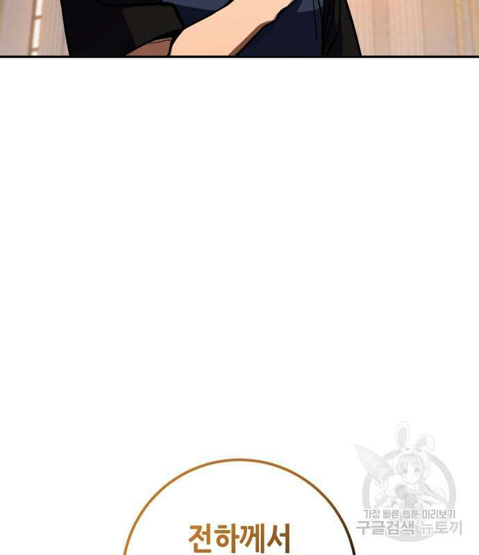 더 해머 39화 7