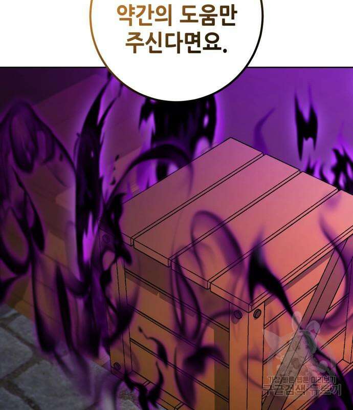 더 해머 39화 8