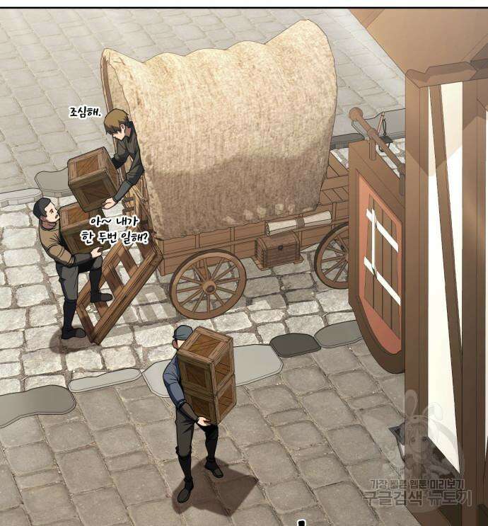 더 해머 39화 12