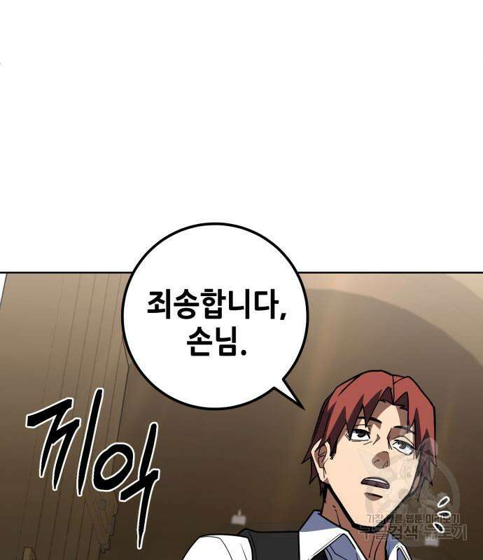 더 해머 39화 16
