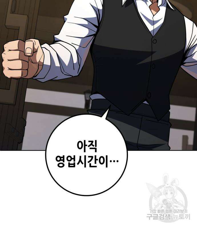 더 해머 39화 17
