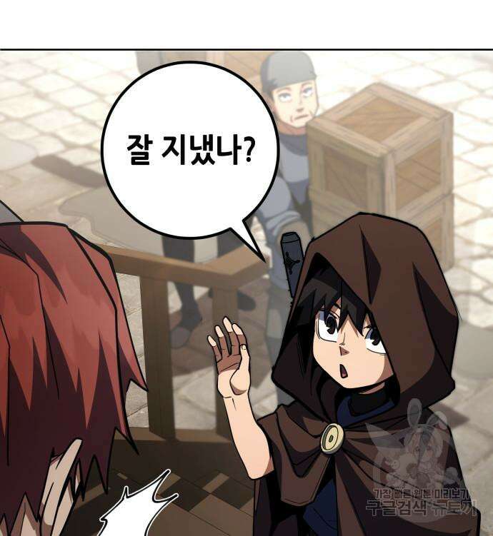 더 해머 39화 19