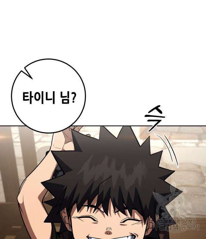 더 해머 39화 21