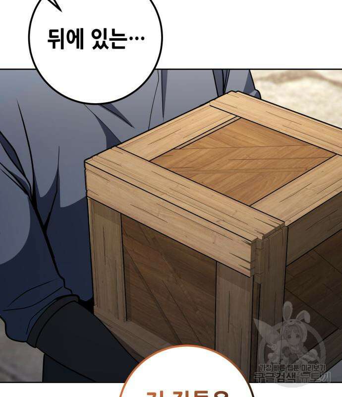 더 해머 39화 23