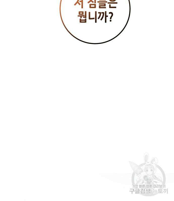 더 해머 39화 24